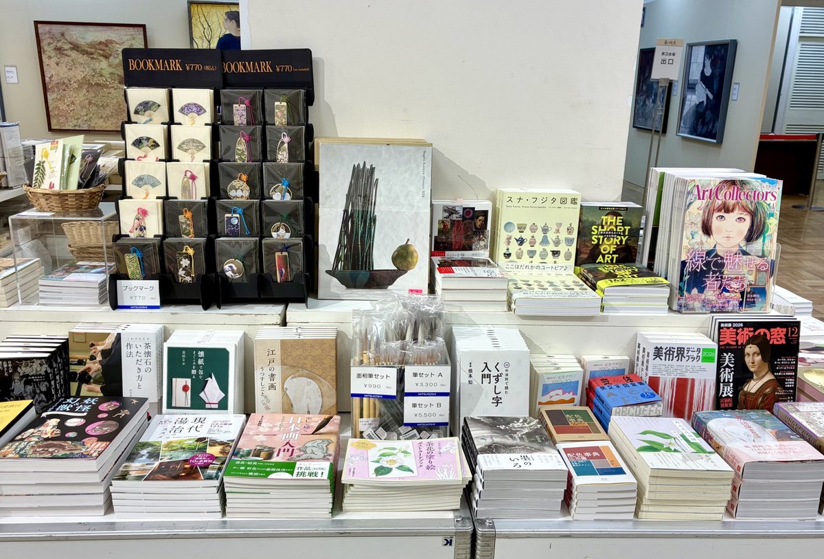 月刊 アートコレクターズ tweet media