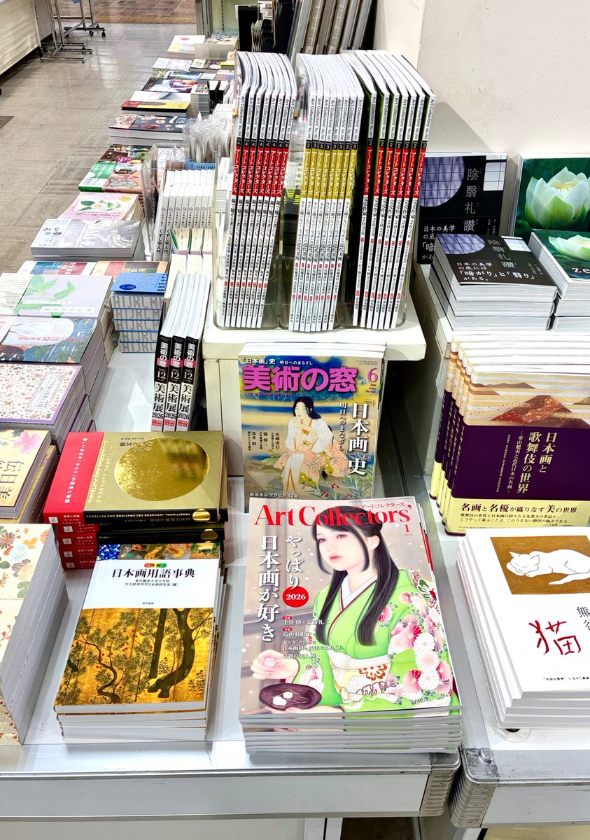 月刊 アートコレクターズ tweet media