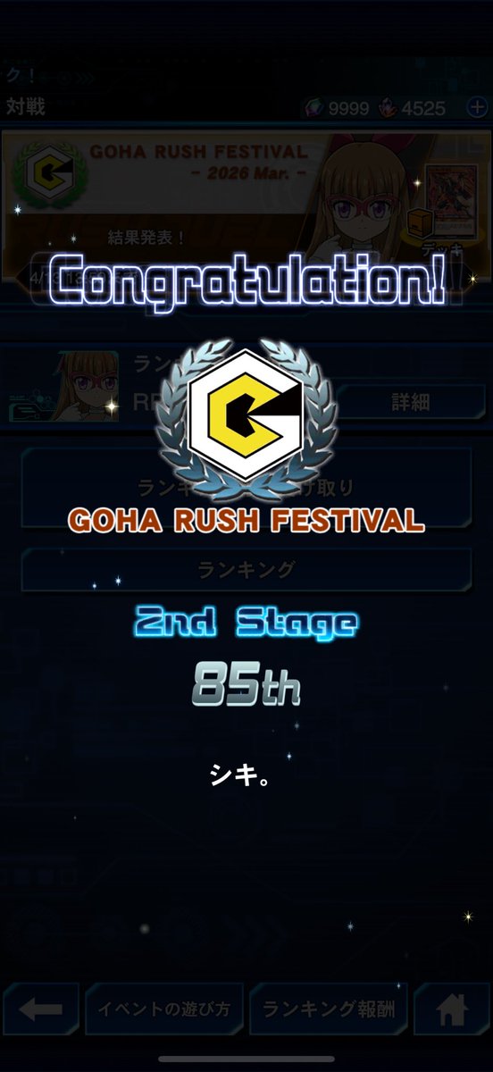 シキ。 tweet media