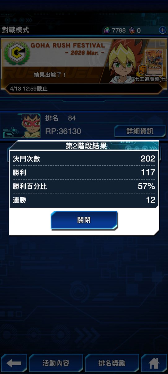 Flash55573161's tweet photo. 2026.03 RD 銀
name：你也想掂量掂量我魔道巨擘
please buff my noodles 🍜 https://t.co/3GWN7B7kvh