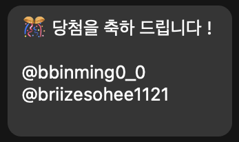 blank_wb's tweet photo. 당첨자분들 DM 주세요! 

@bbinming0_0
@briizesohee1121 https://t.co/dhLXcOHQsg