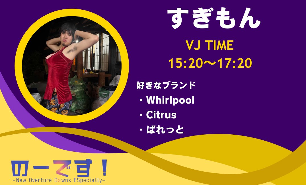 のーです！公式 #no_des tweet media