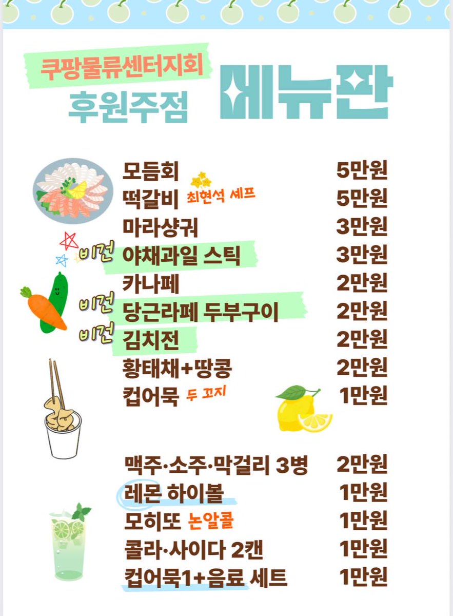 노동당 정성용 tweet media