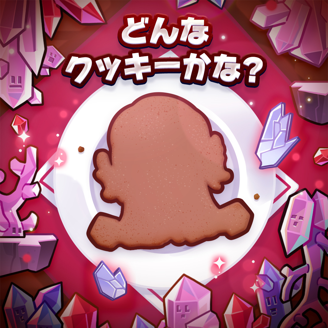 【公式】クッキーラン：オーブンブレイク tweet media