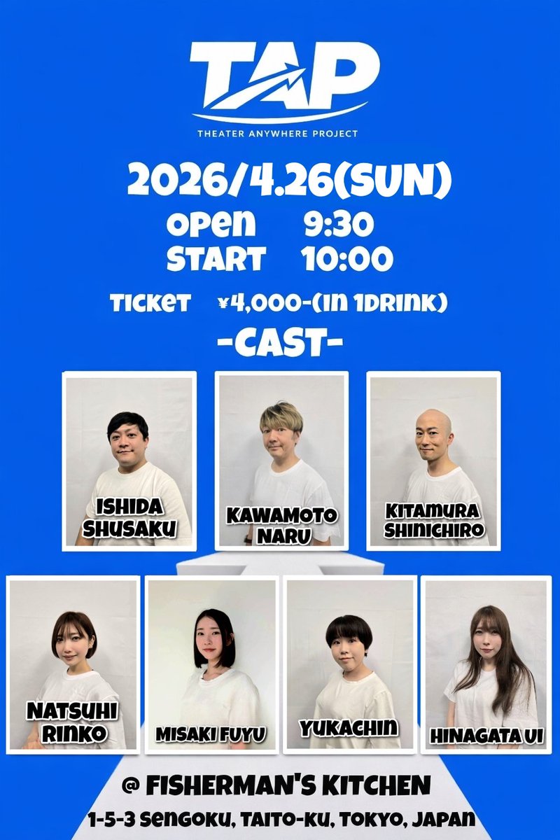 T.A.P(タップ)【Theater Anywhere Project】 tweet media