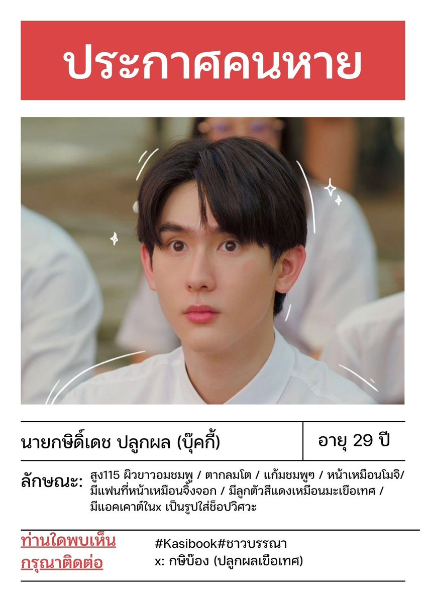 Patcharapan tweet media