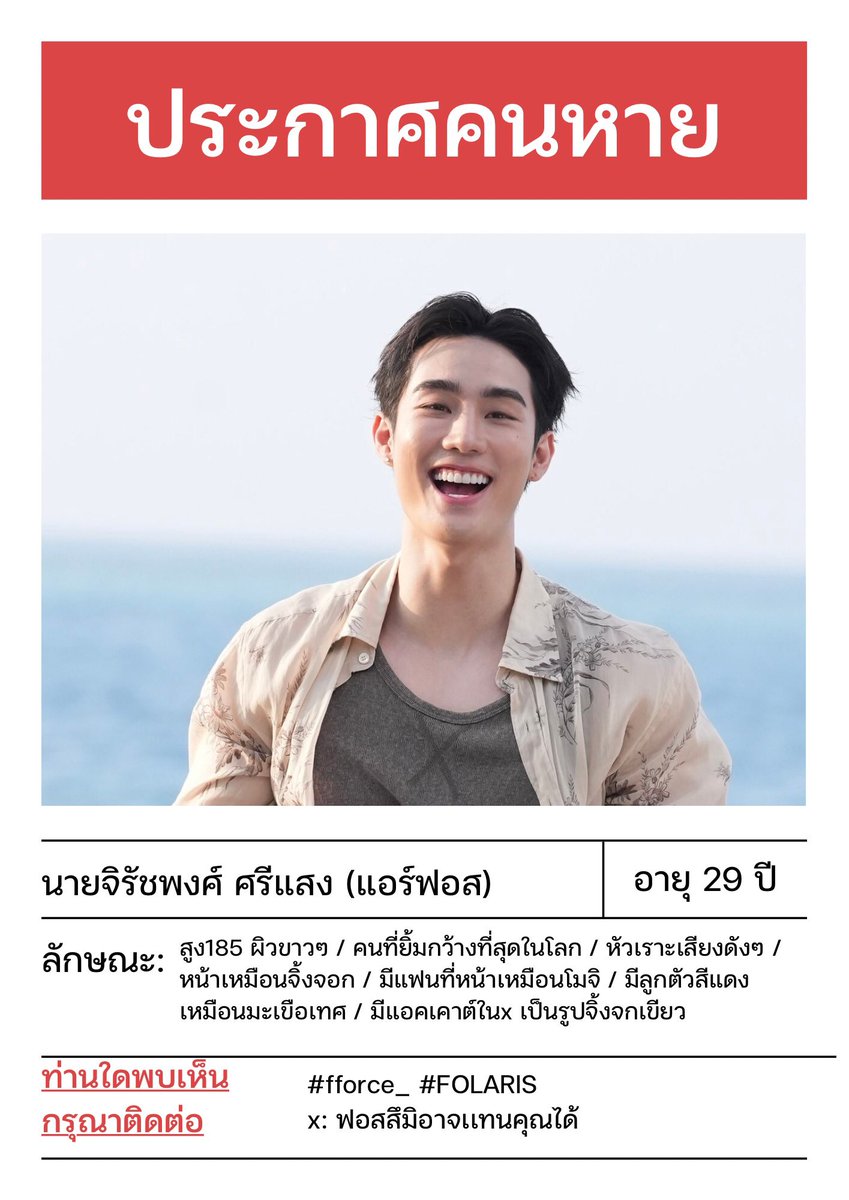 Patcharapan tweet media