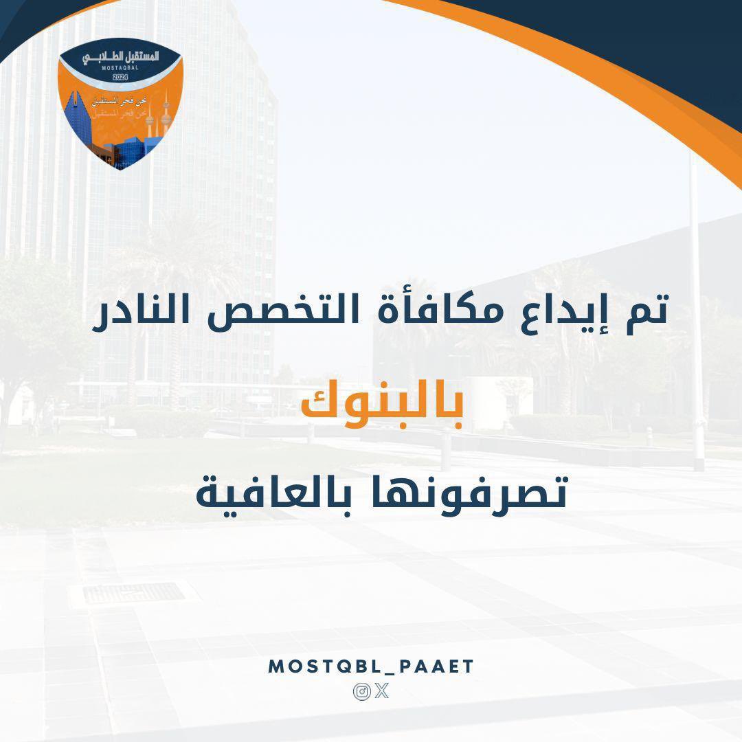 كلية التربية الأساسية tweet media