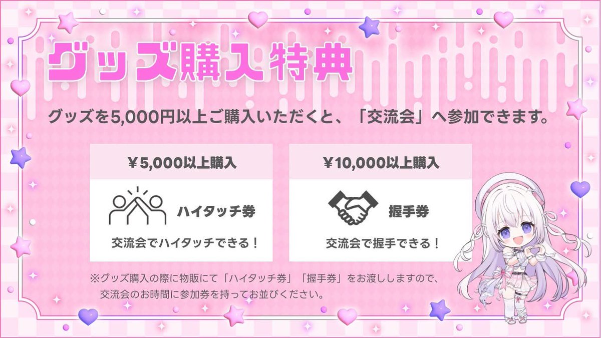 なぃとめあ🤍3/21 3D新衣装お披露目 tweet media