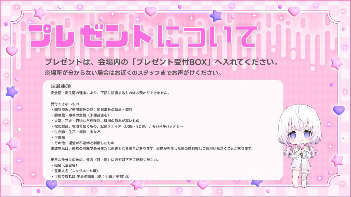 なぃとめあ🤍3/21 3D新衣装お披露目 tweet media