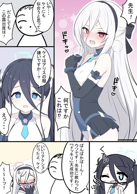 臨戦アリスとケイちゃん

2人の誕生日なので! 