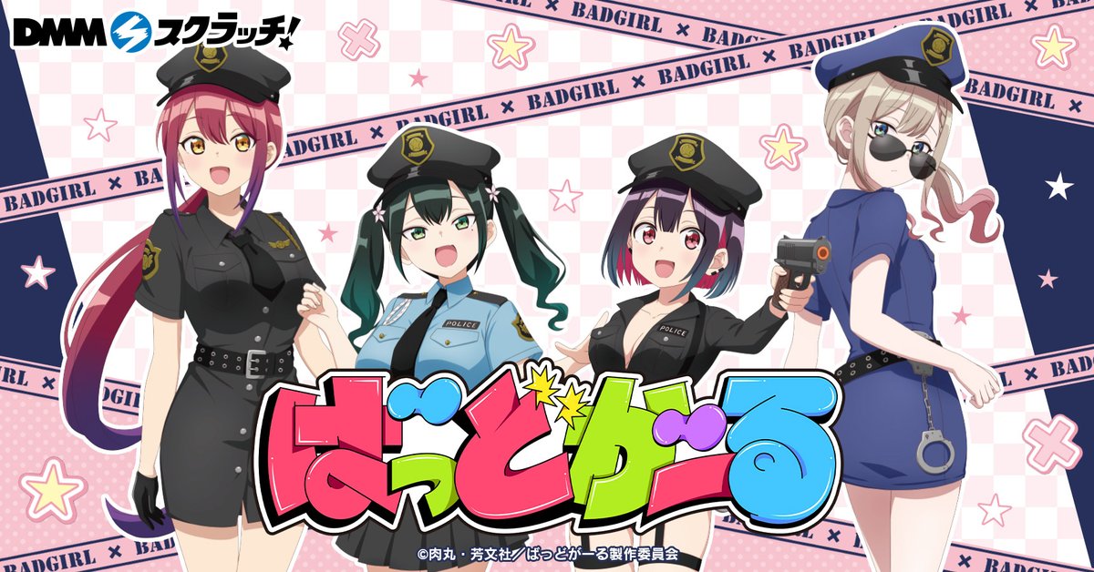 TVアニメ『ばっどがーる』公式 tweet media