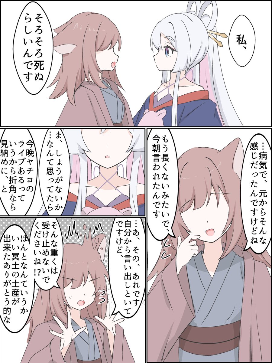 世を照らせ無限月読 tweet media