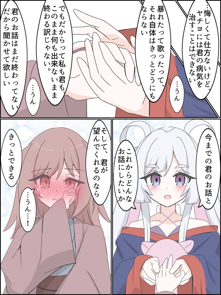 世を照らせ無限月読 tweet media