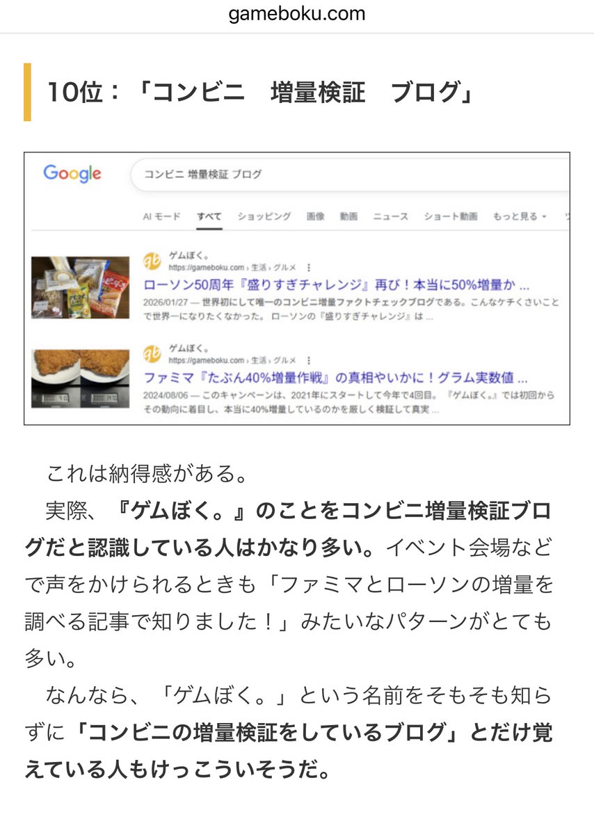 ゲムぼく。 tweet media