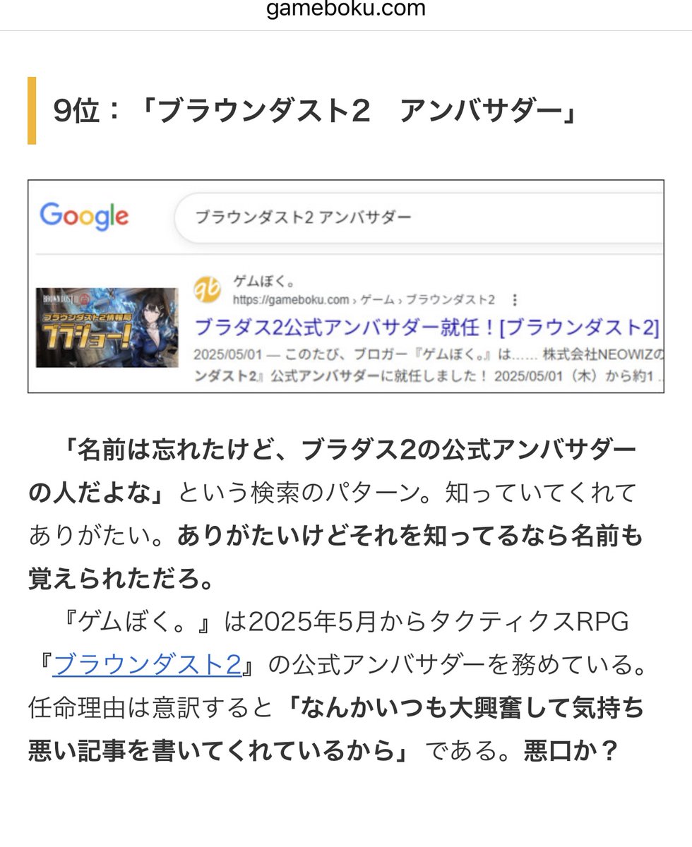 ゲムぼく。 tweet media