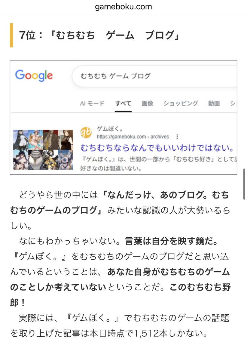 ゲムぼく。 tweet media