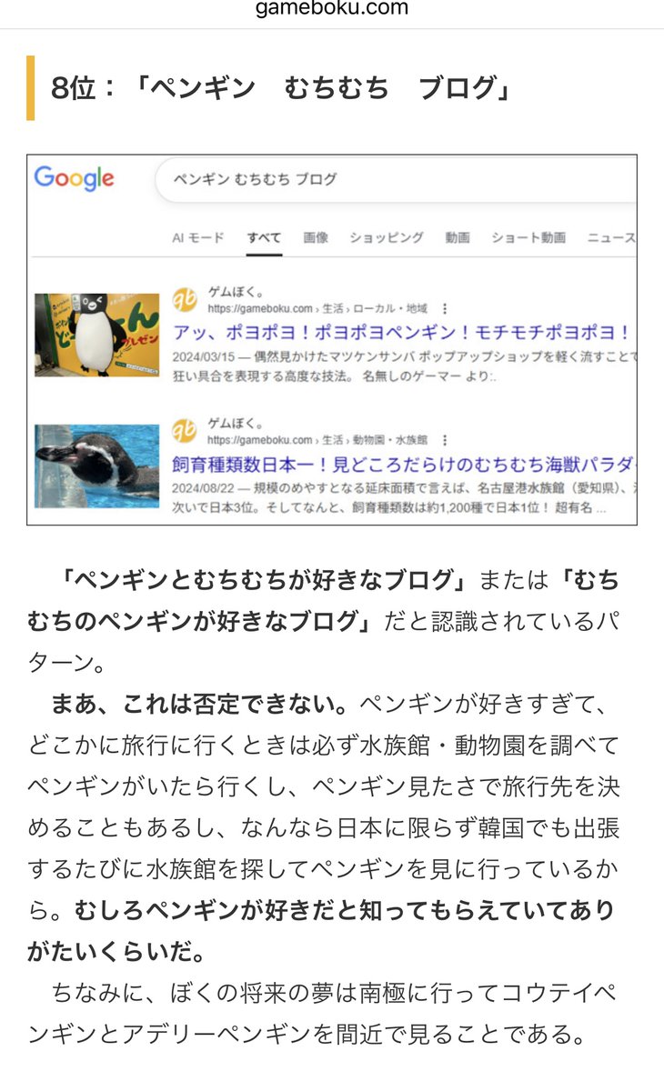 ゲムぼく。 tweet media