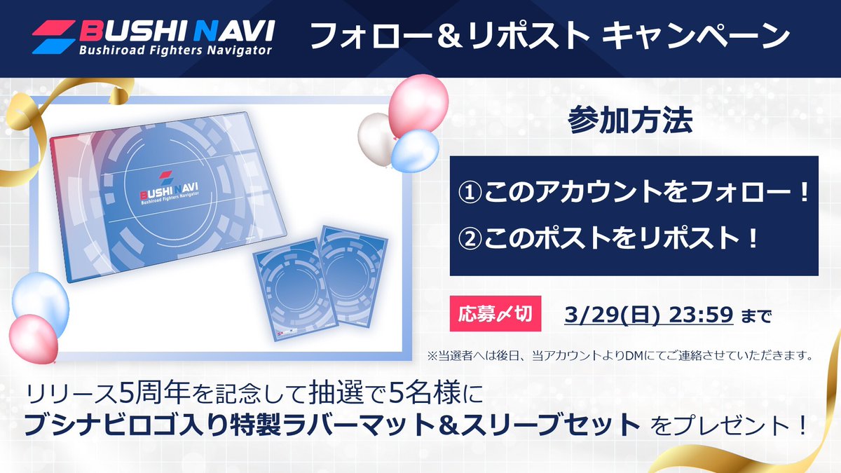 カード情報部【ブシロード公式】 tweet media