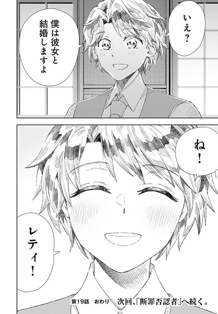 ハーメルンのルシエド太郎 tweet media