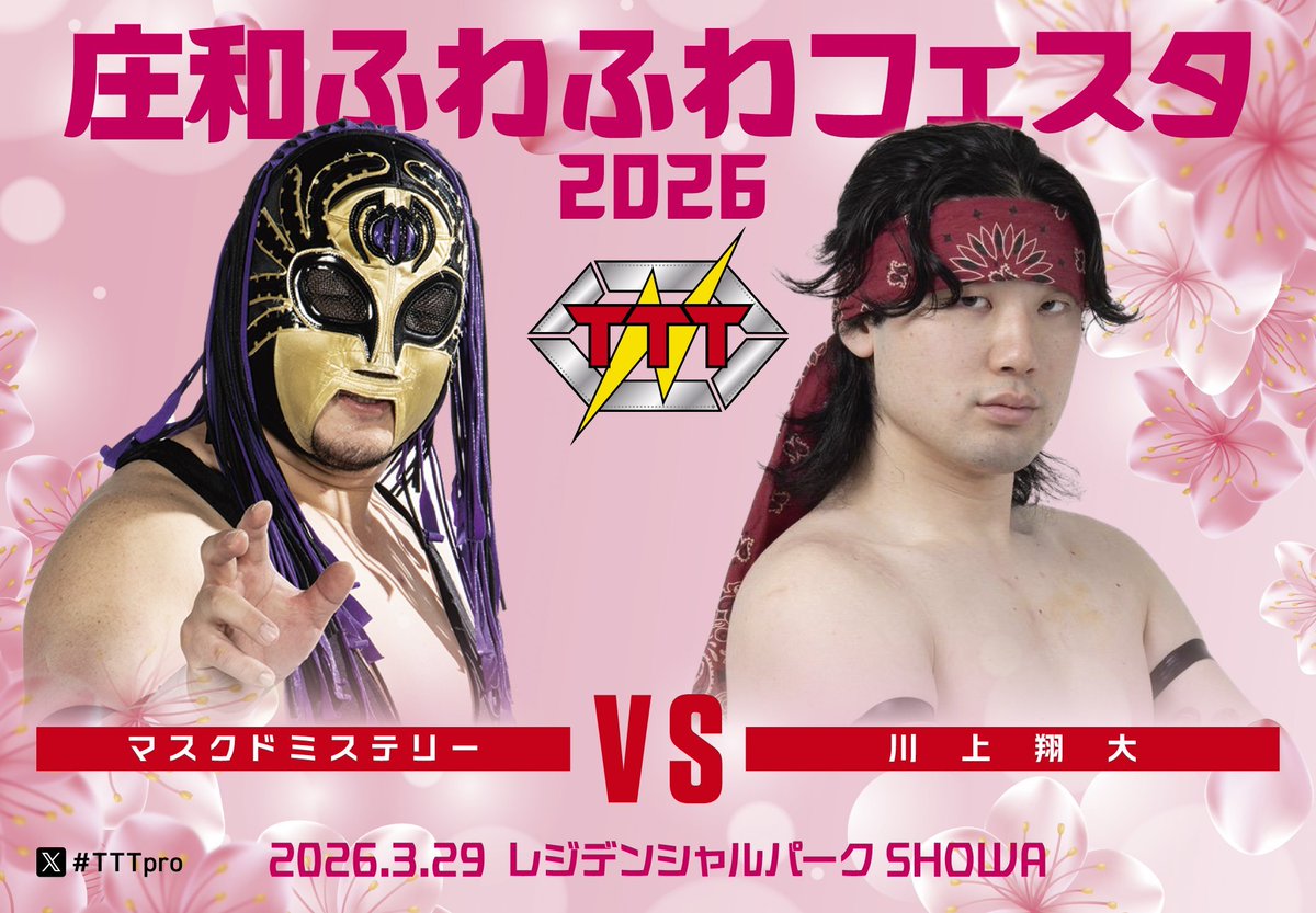 マスクドミステリー tweet media