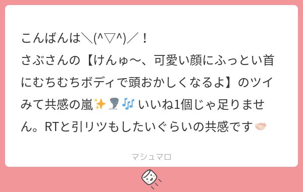 さ🧸 tweet media