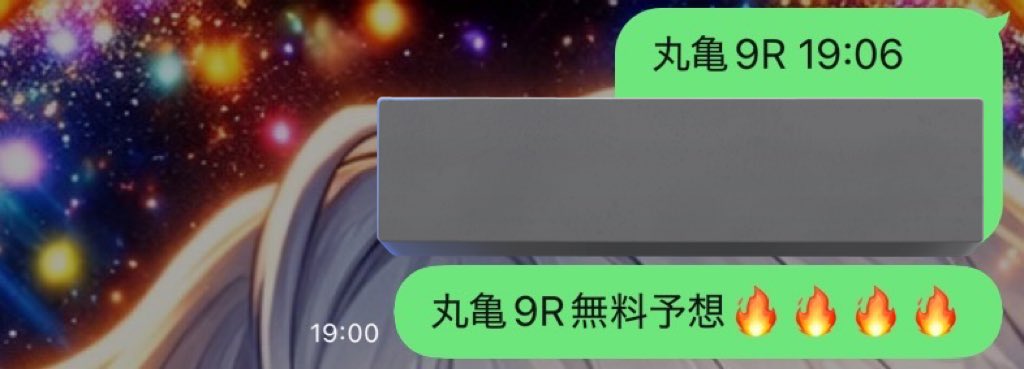 ロイヤル改＠競艇予想屋 競輪予想屋 tweet media