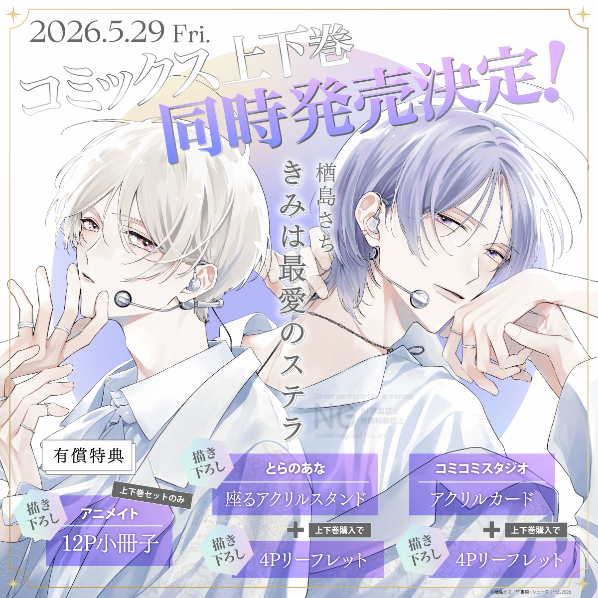 アメイロ編集部 tweet media