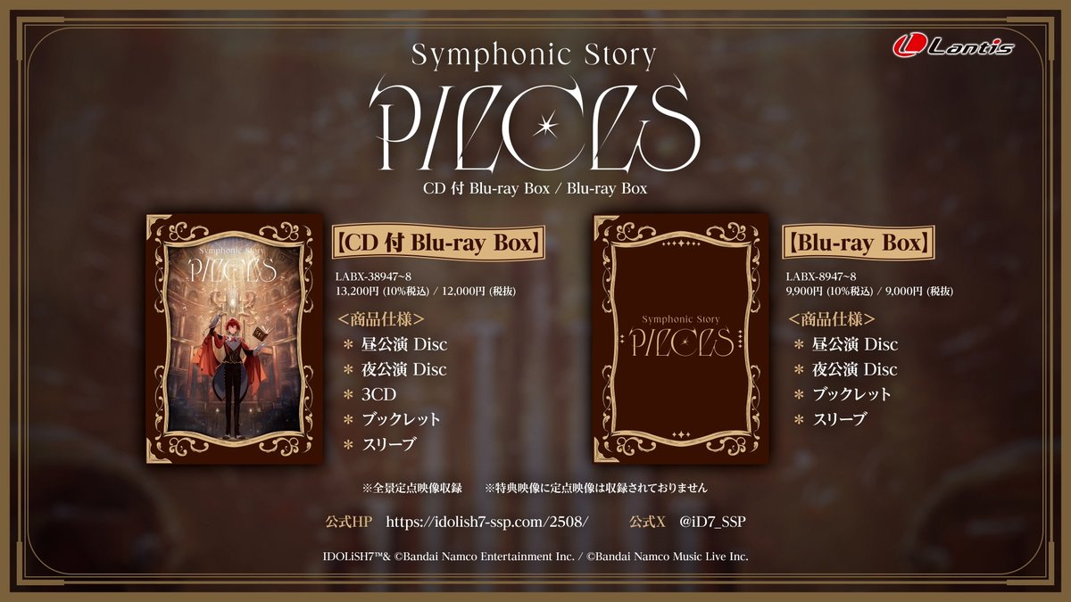 【公式】アイドリッシュセブン Lantis tweet media