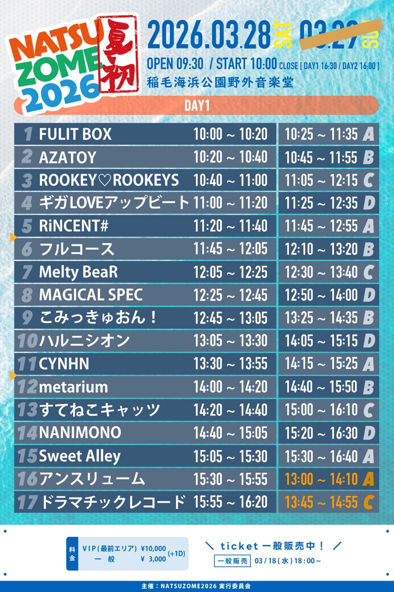 NATSUZOME tweet media