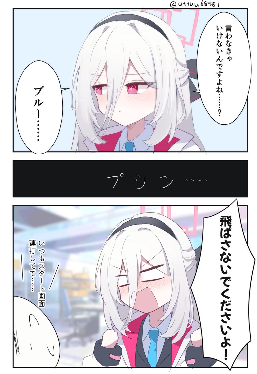 こないだスタート画面でこれになった漫画 