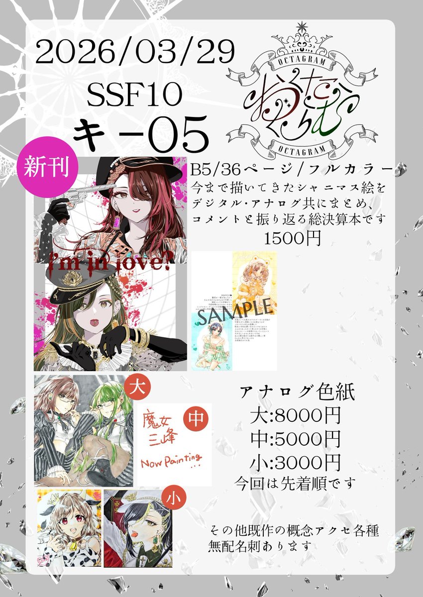 くろんてゃ@SSF10キ05 tweet media