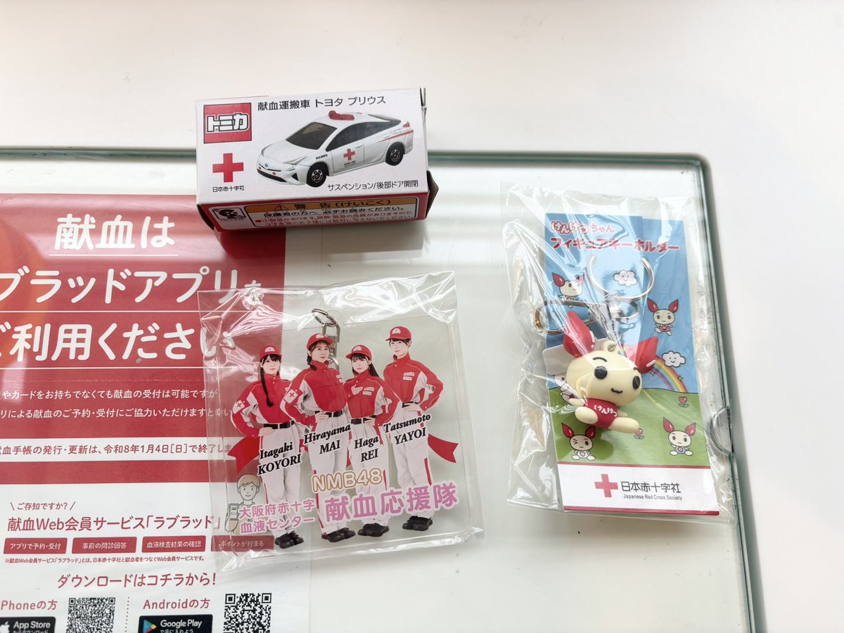 yawakongo's tweet photo. 今日は献血！
NMBアクキー！
#献血 https://t.co/PBS2s3RaM8