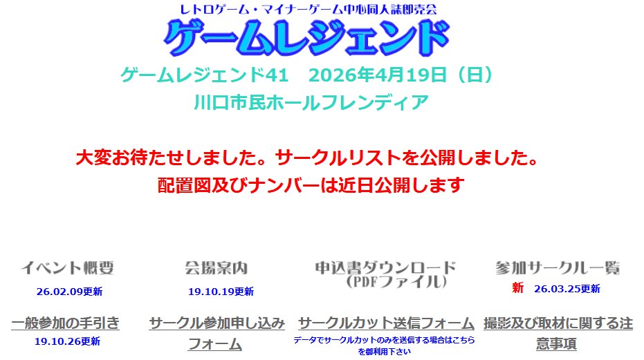 魂太郎@regamer 4/19運営スタッフ5/23と24九段下イベント出店 tweet media