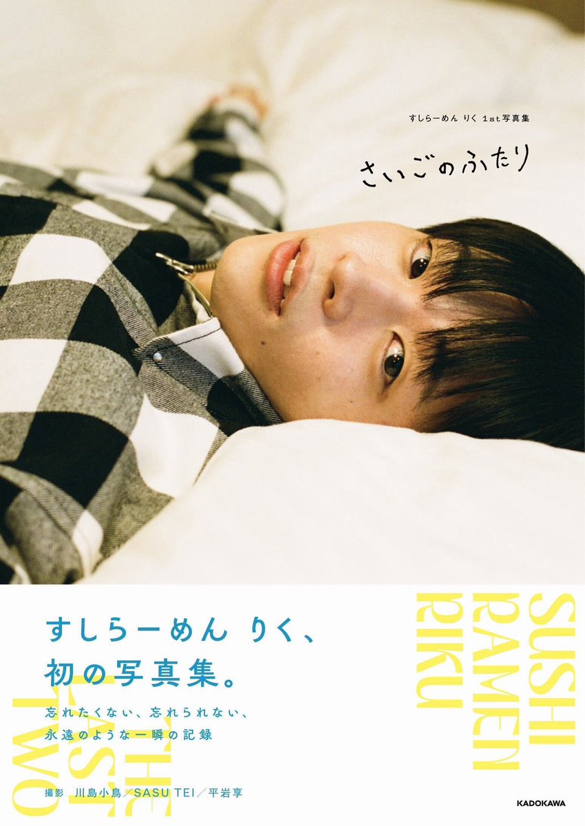 すしらーめん《りく》 tweet media