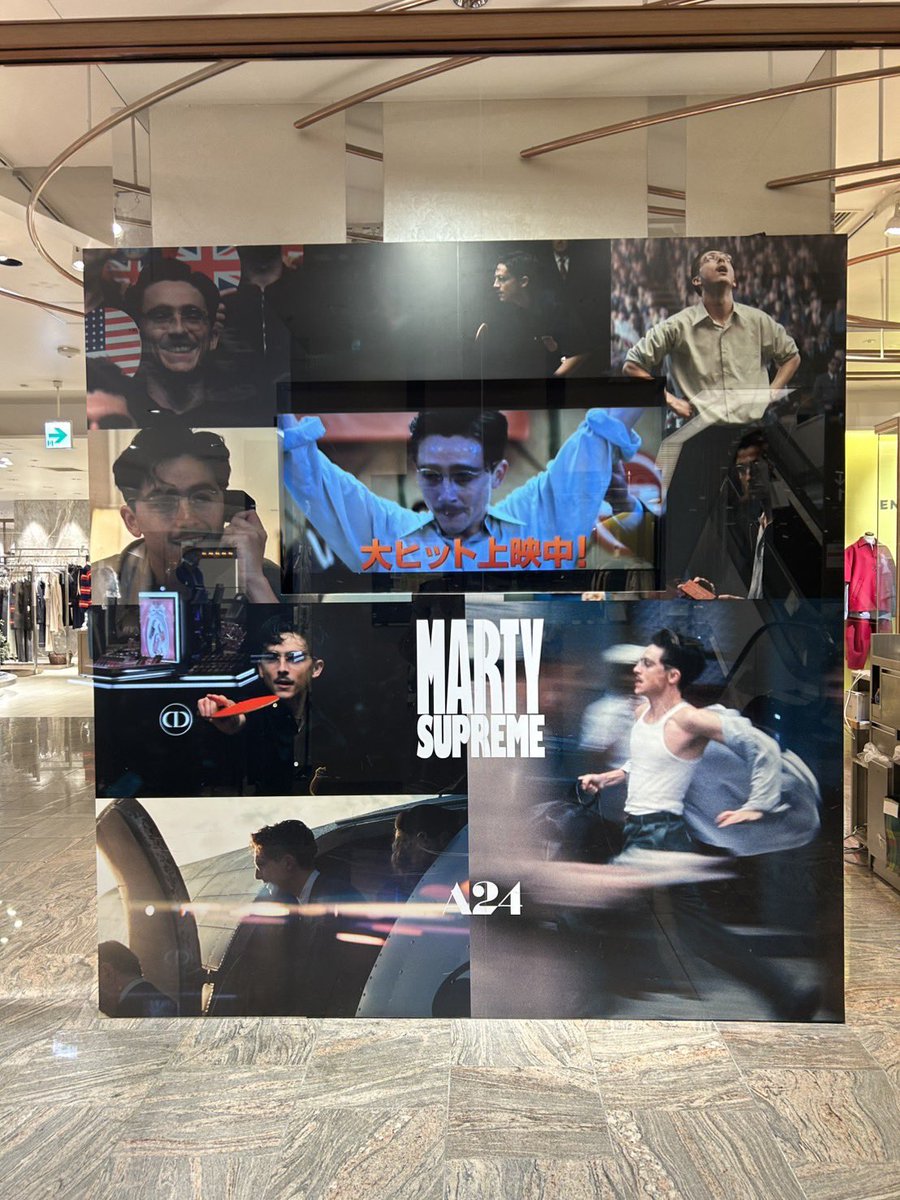 映画『マーティ・シュプリーム 世界をつかめ』公式 tweet media