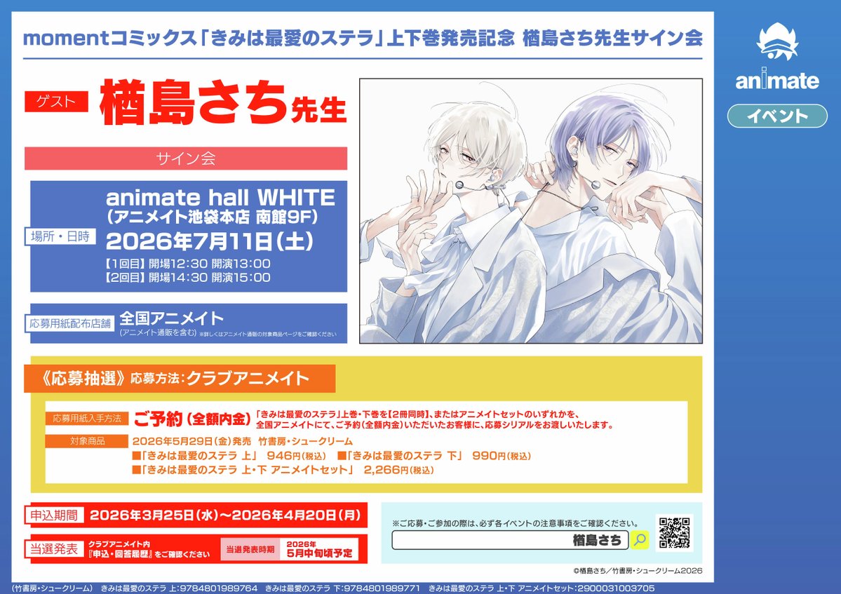 アメイロ編集部 tweet media