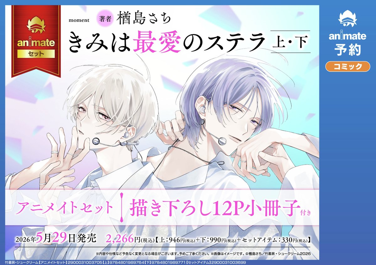 アメイロ編集部 tweet media