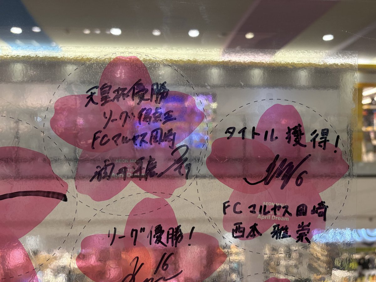 FCマルヤス岡崎official tweet media