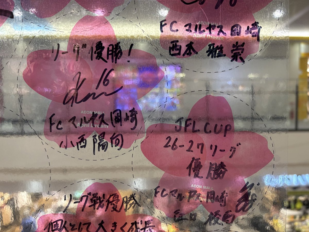 FCマルヤス岡崎official tweet media