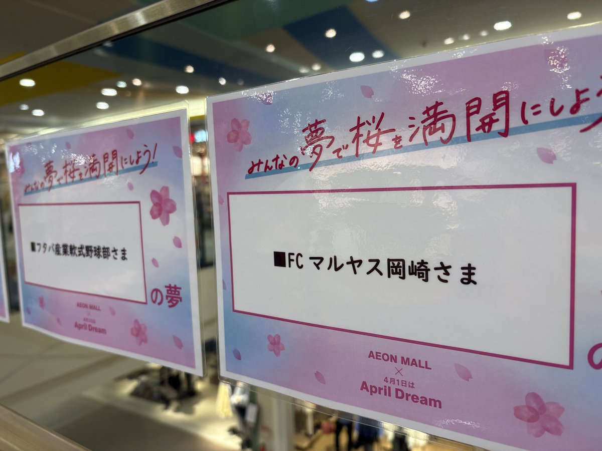 FCマルヤス岡崎official tweet media