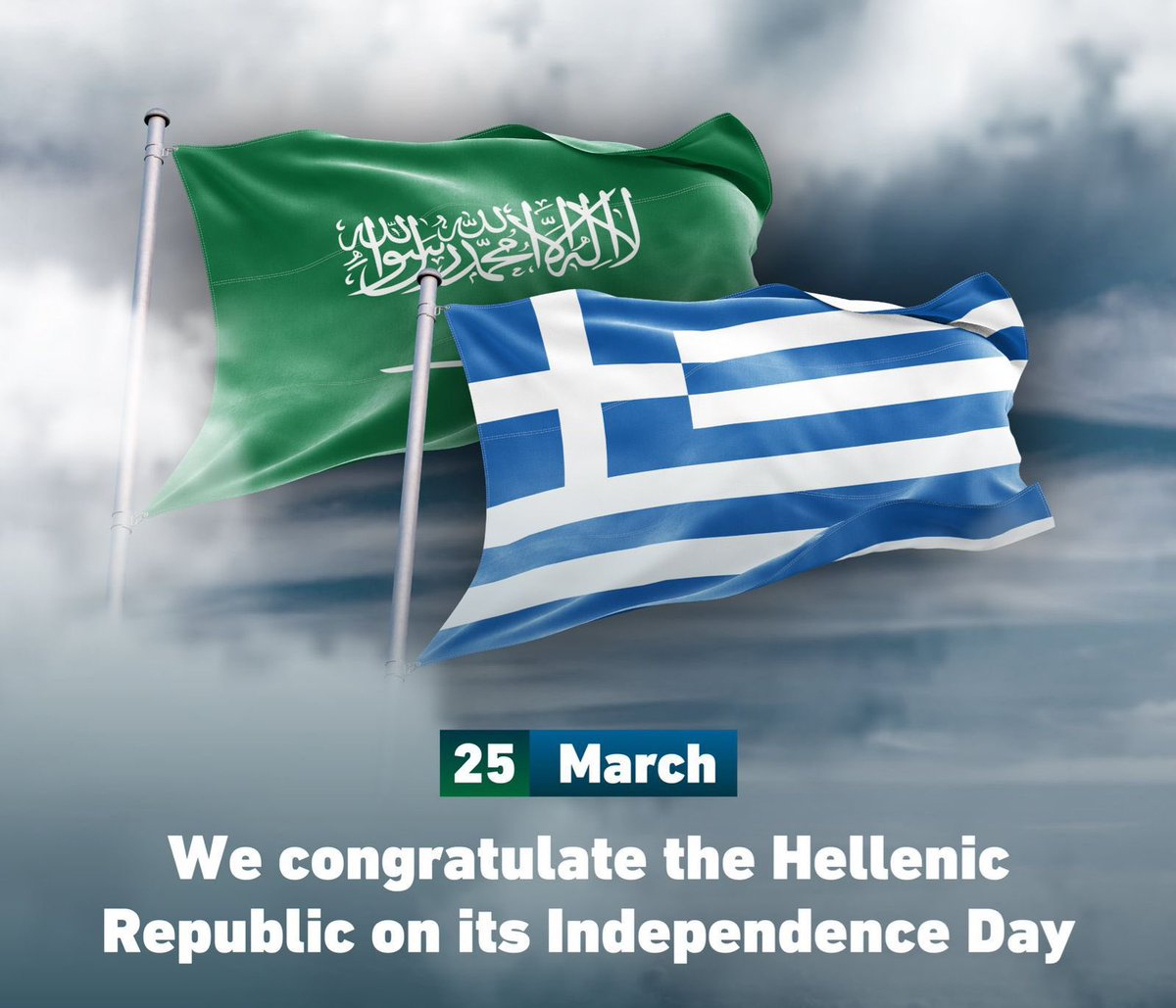 السفارة السعودية في اليونان Saudi Arabia in Greece tweet media