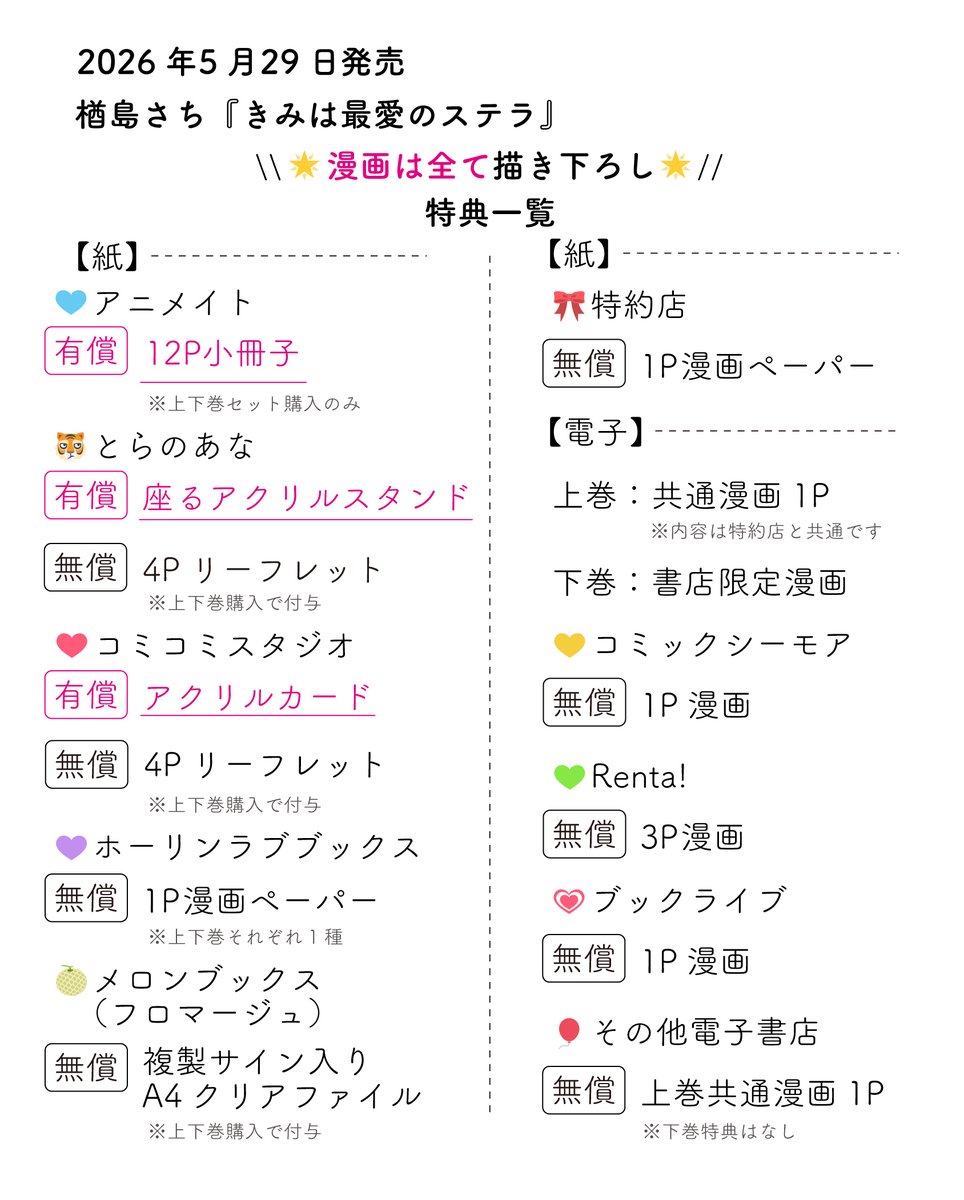アメイロ編集部 tweet media