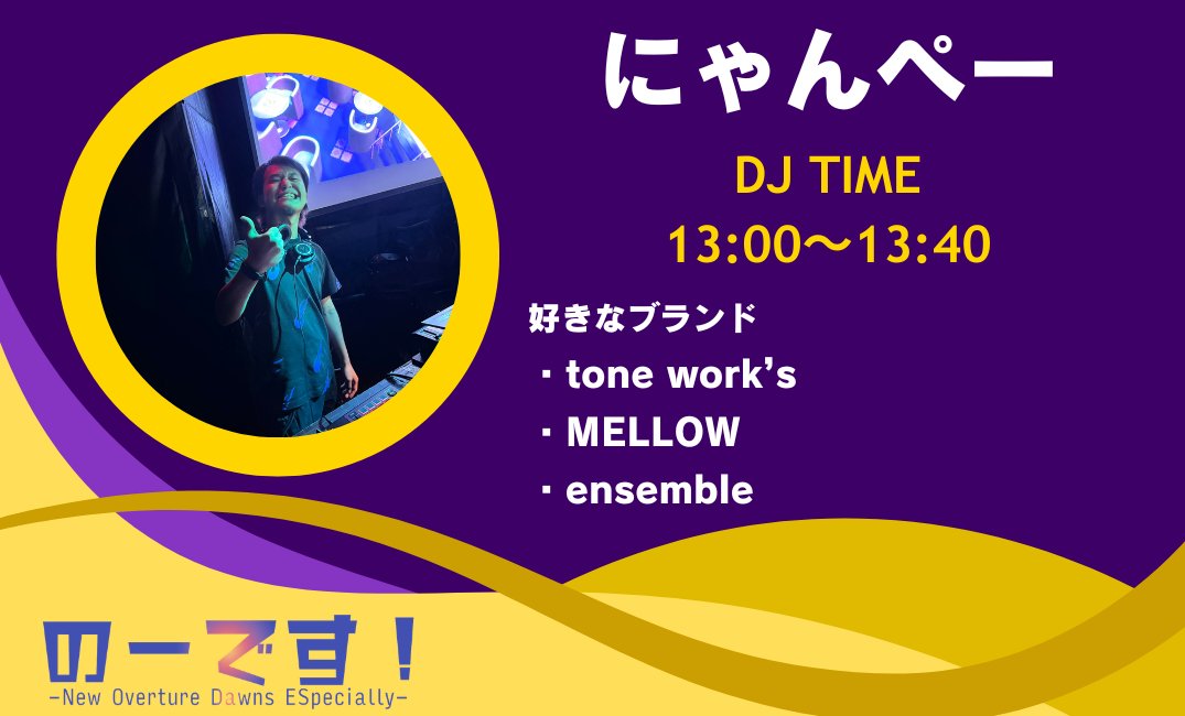 のーです！公式 #no_des tweet media