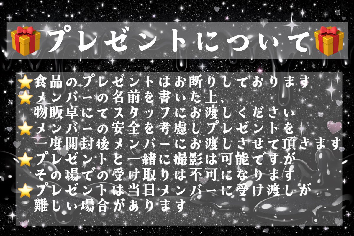 Rebaby_official's tweet photo. 【プレゼントについて】

配信やDMにて
多数質問を頂きましたので
レギュレーションを設けさせて
頂きました。

ご質問等は
こちらのアカウントのDMにて
お受け致します。 https://t.co/JB6bMc294Y