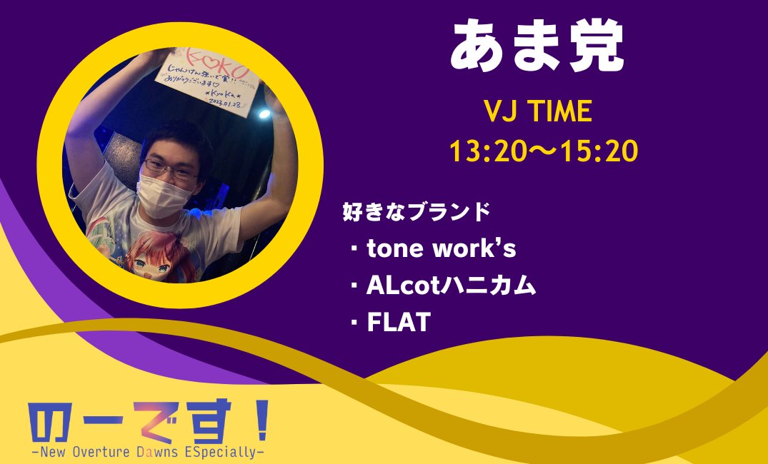 のーです！公式 #no_des tweet media