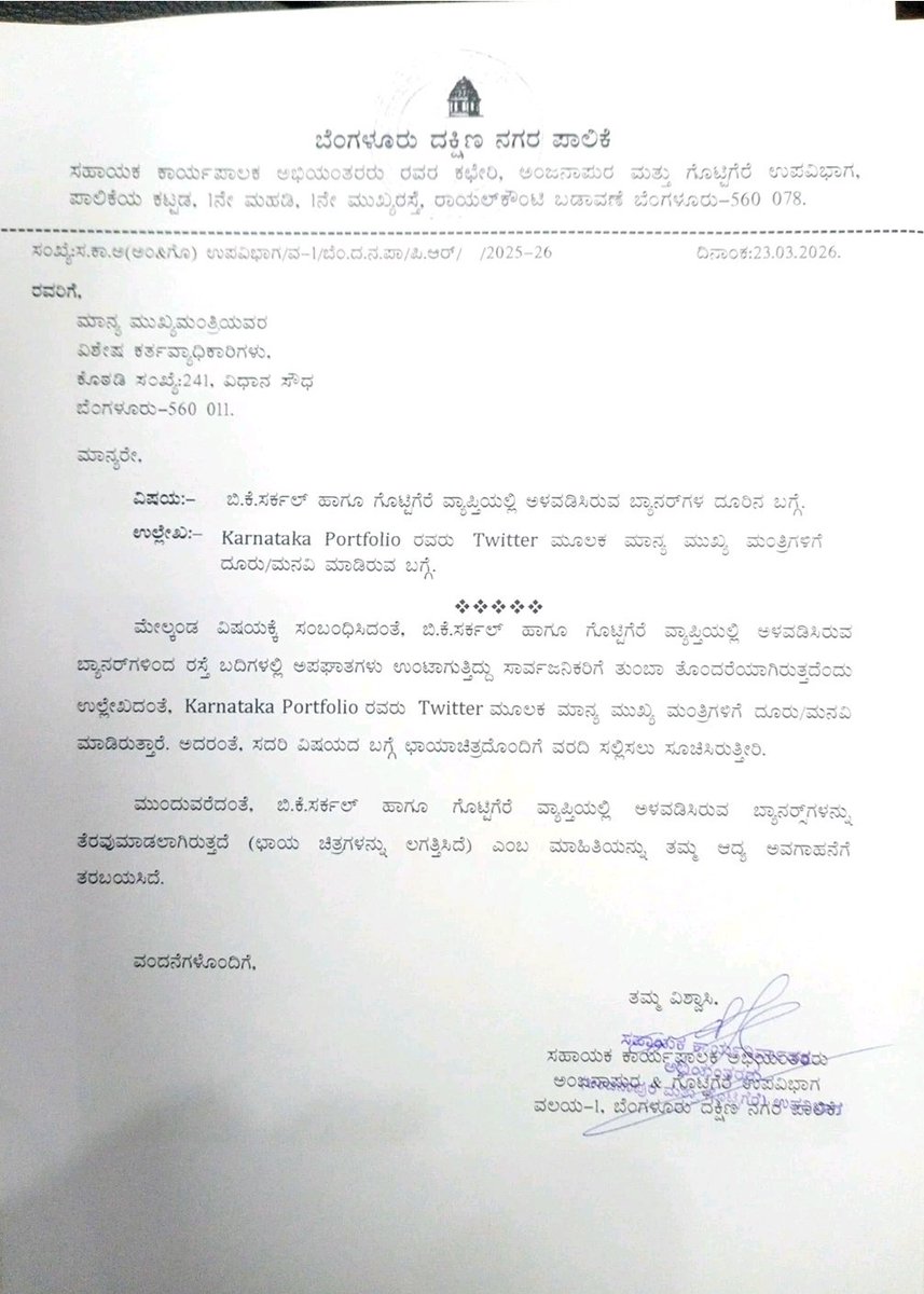 Office of the OSD to CM Karnataka tweet media