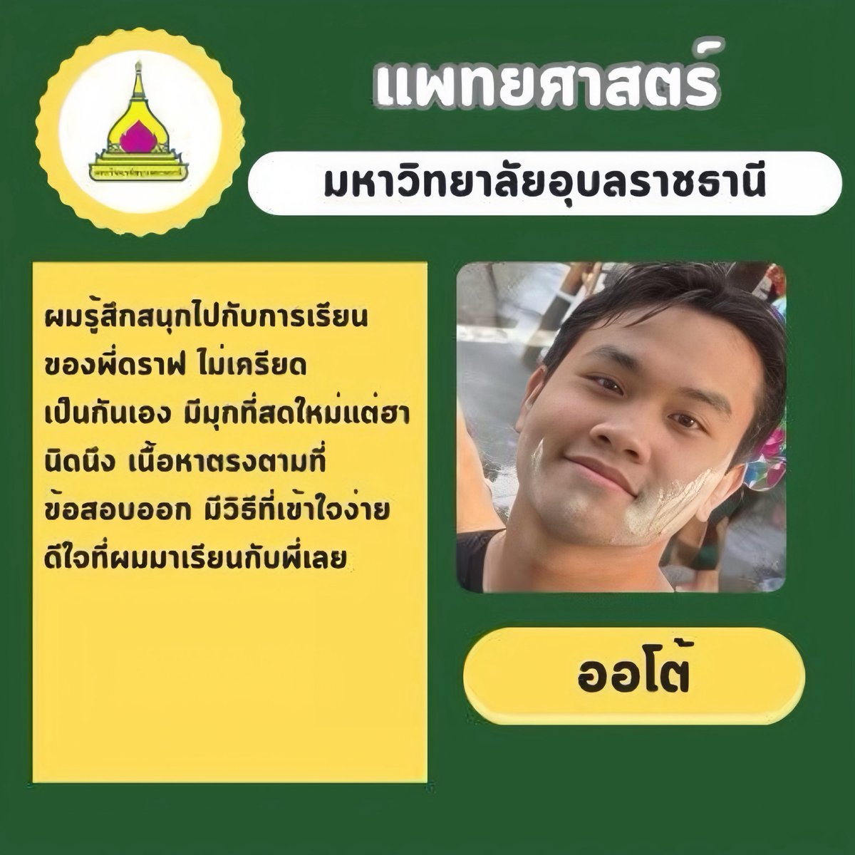 MATH_DRAFT's tweet image. ดีใจด้วยน้าาา DEK 68
ขอบคุณที่มารีวิวคร้าบบบ
💛💛💛💛💛

#Ep2
#พี่ดราฟ