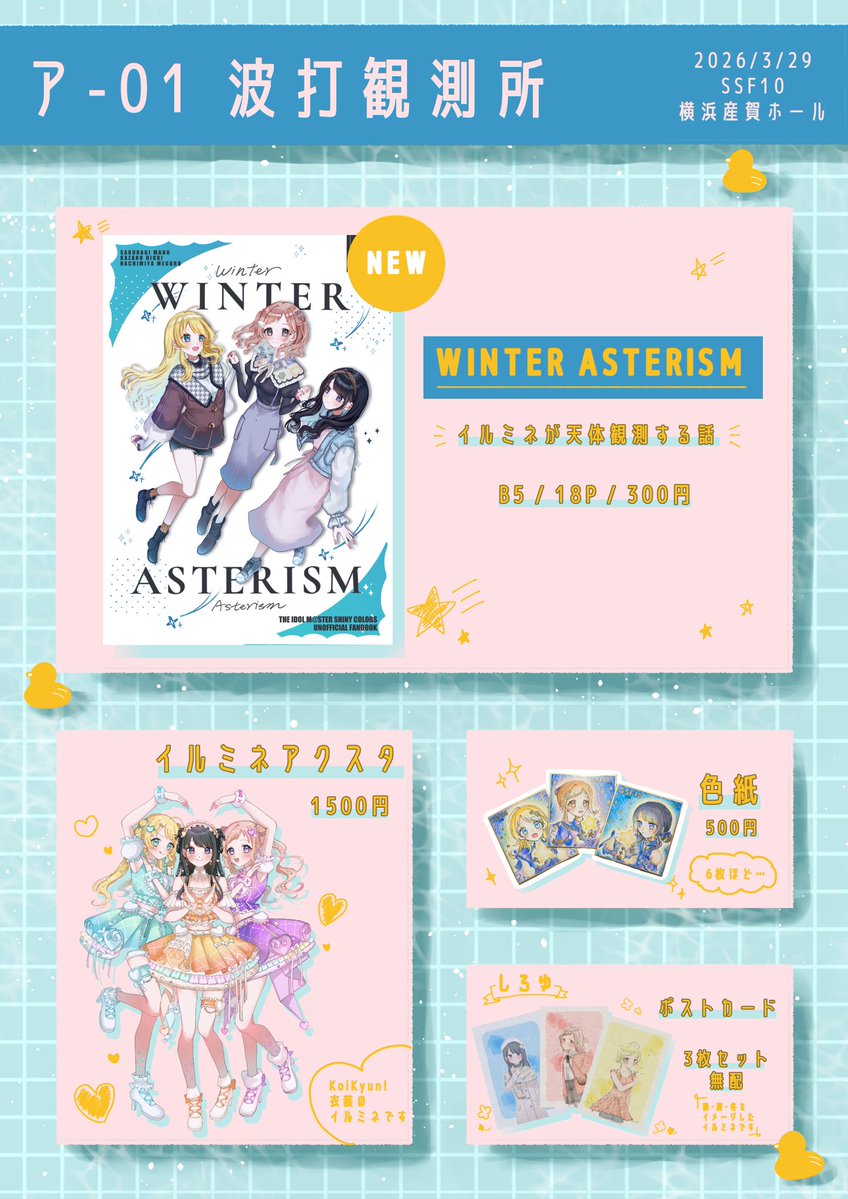 後藤@SSF10【ア-01】 tweet media