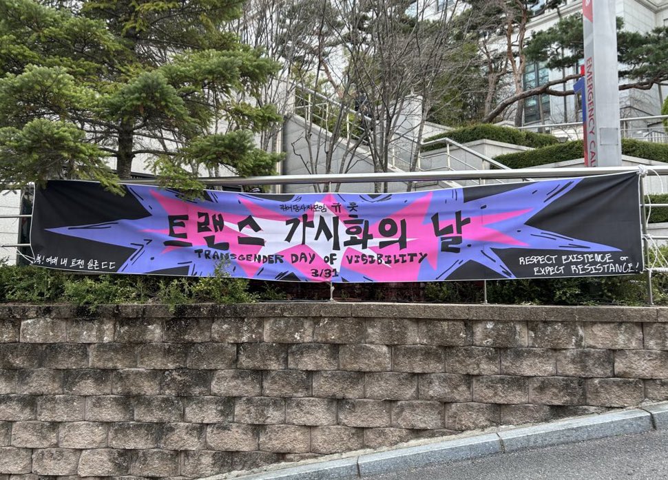 숙명여대 퀴어 당사자 모임 큐훗 tweet media